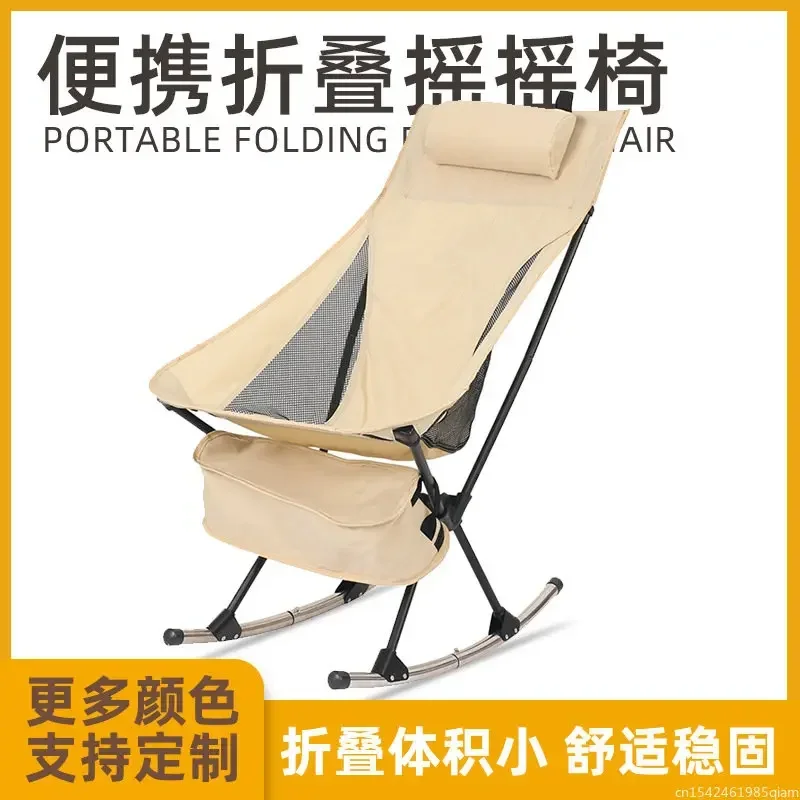 Outdoor Portable Folding Moon  - огляд і ціна Outdoor Camping Rocker